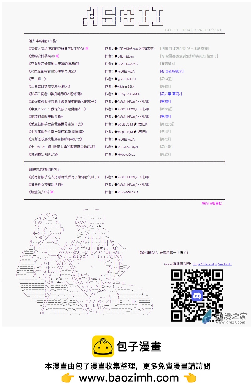 戰車道-榮冠之路 - 第14回 強者與弱者 - 2