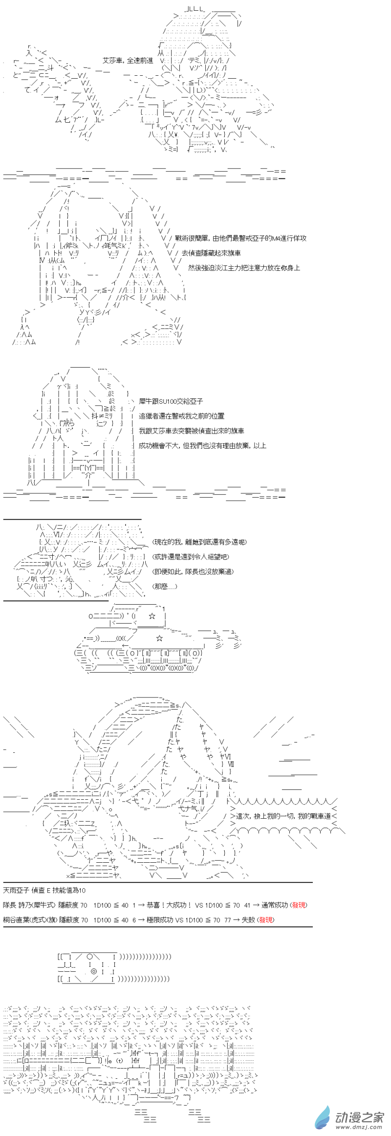 第14回 強者與弱者-第15话