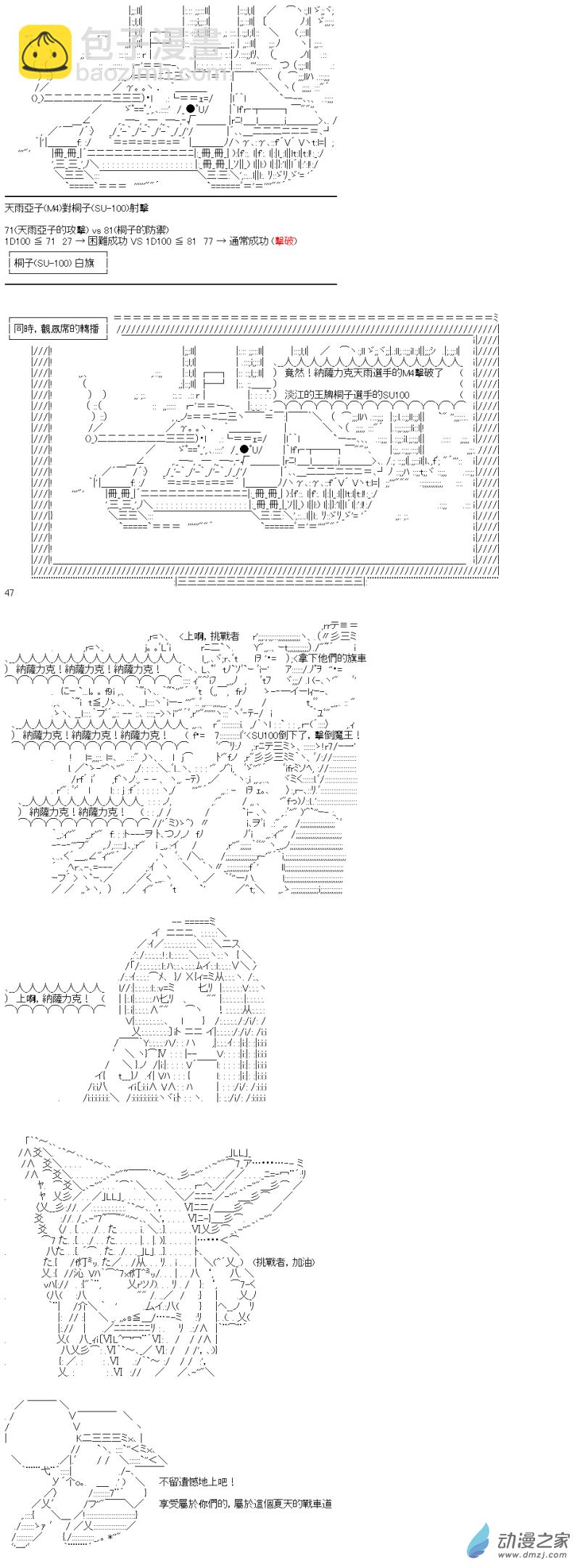 第14回 強者與弱者-第15话
