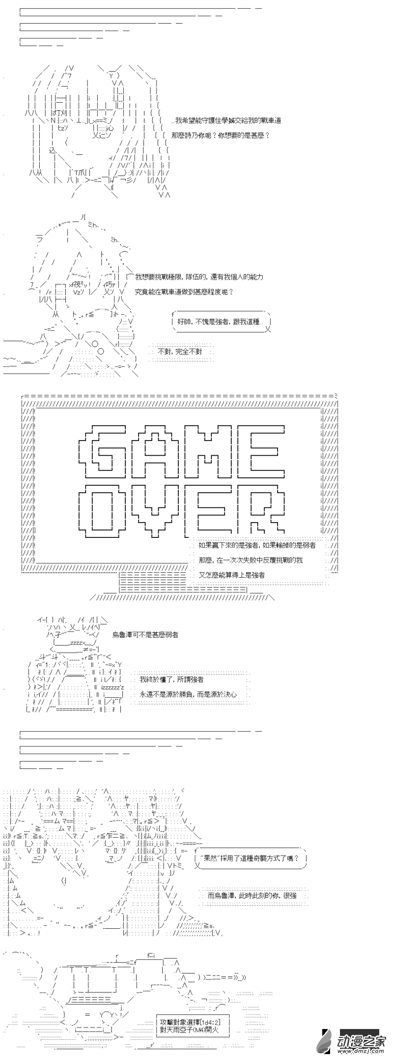 第14回 強者與弱者-第15话