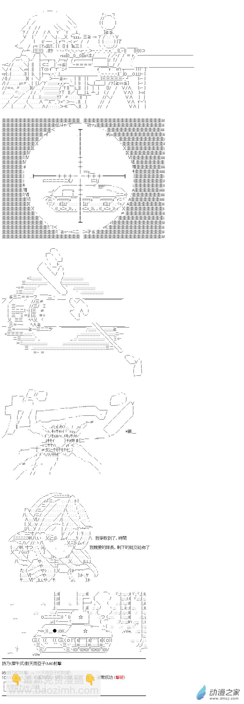 第14回 強者與弱者-第15话