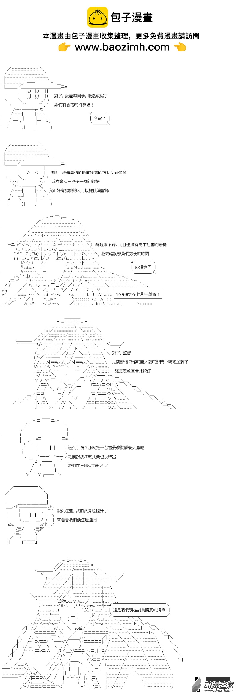 第16回 想追上的人-第17话