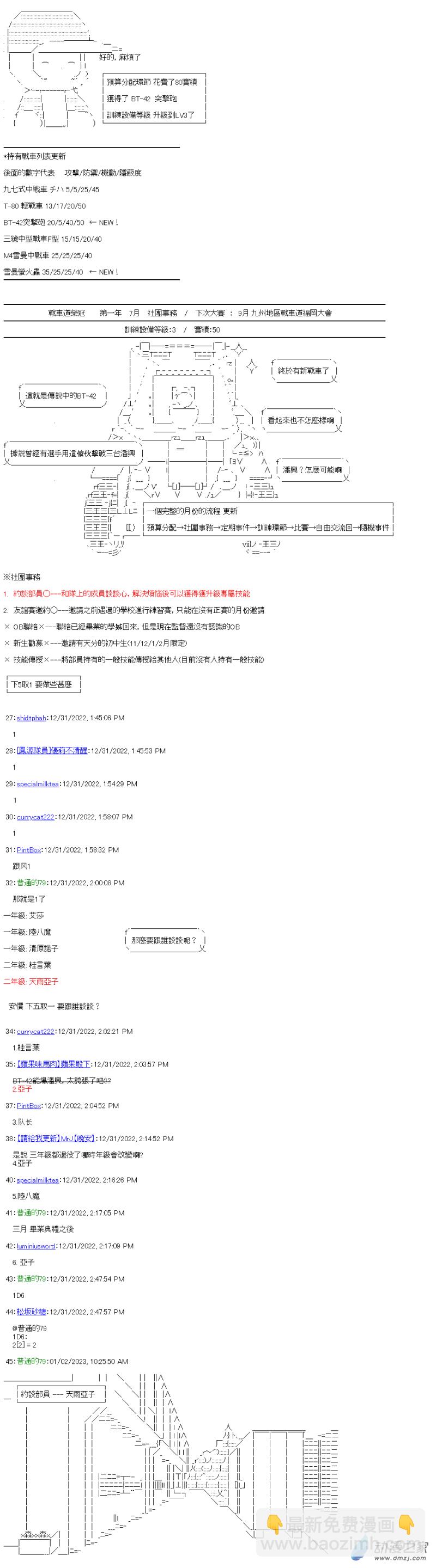 第16回 想追上的人-第17话