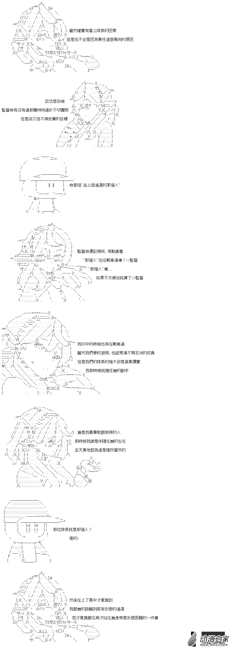 第16回 想追上的人-第17话
