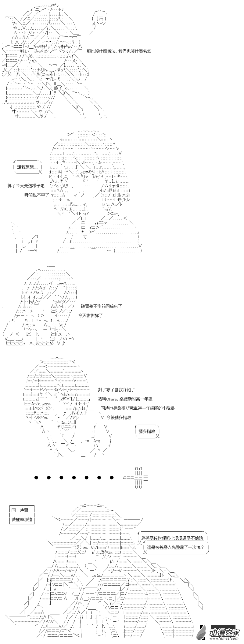 戰車道-榮冠之路 - 第18回 長崎的桑德斯 - 2