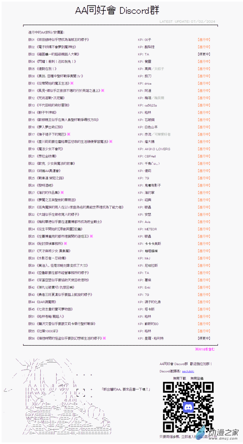 戰車道-榮冠之路 - 第18回 長崎的桑德斯 - 1