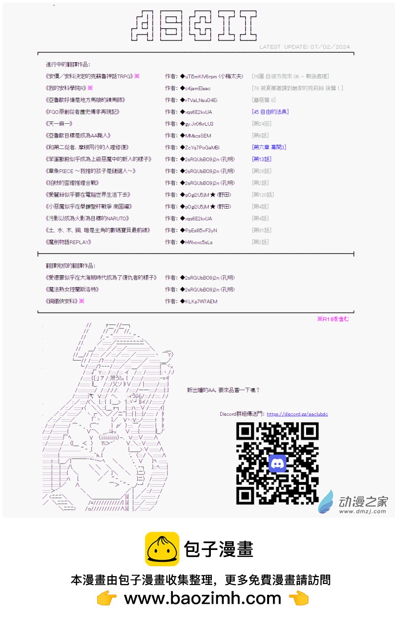 戰車道-榮冠之路 - 第18回 長崎的桑德斯 - 3