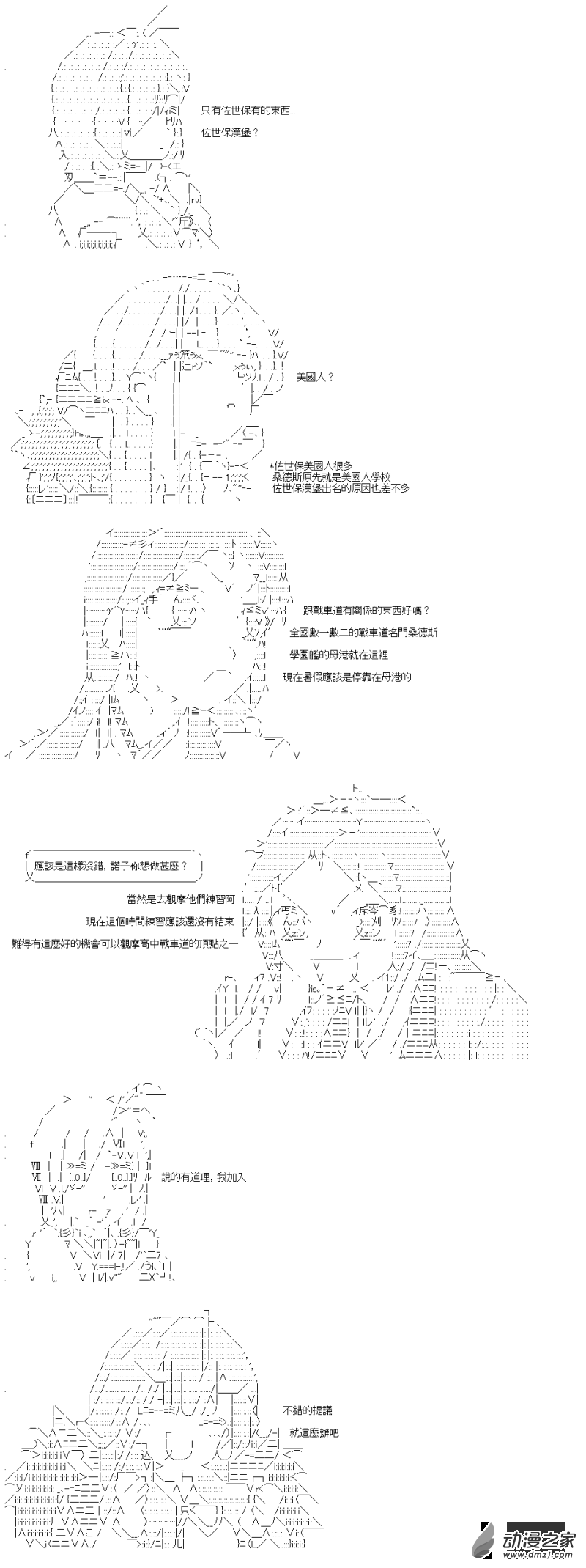 戰車道-榮冠之路 - 第18回 長崎的桑德斯 - 3