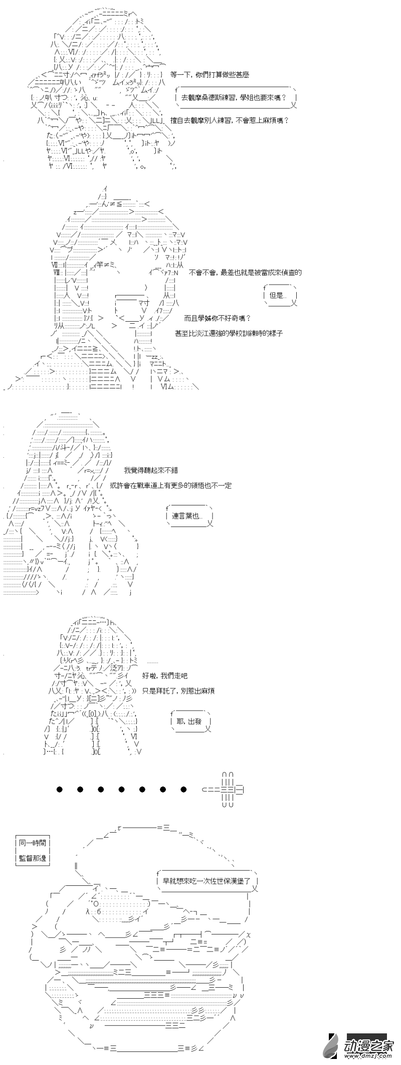 戰車道-榮冠之路 - 第18回 長崎的桑德斯 - 1