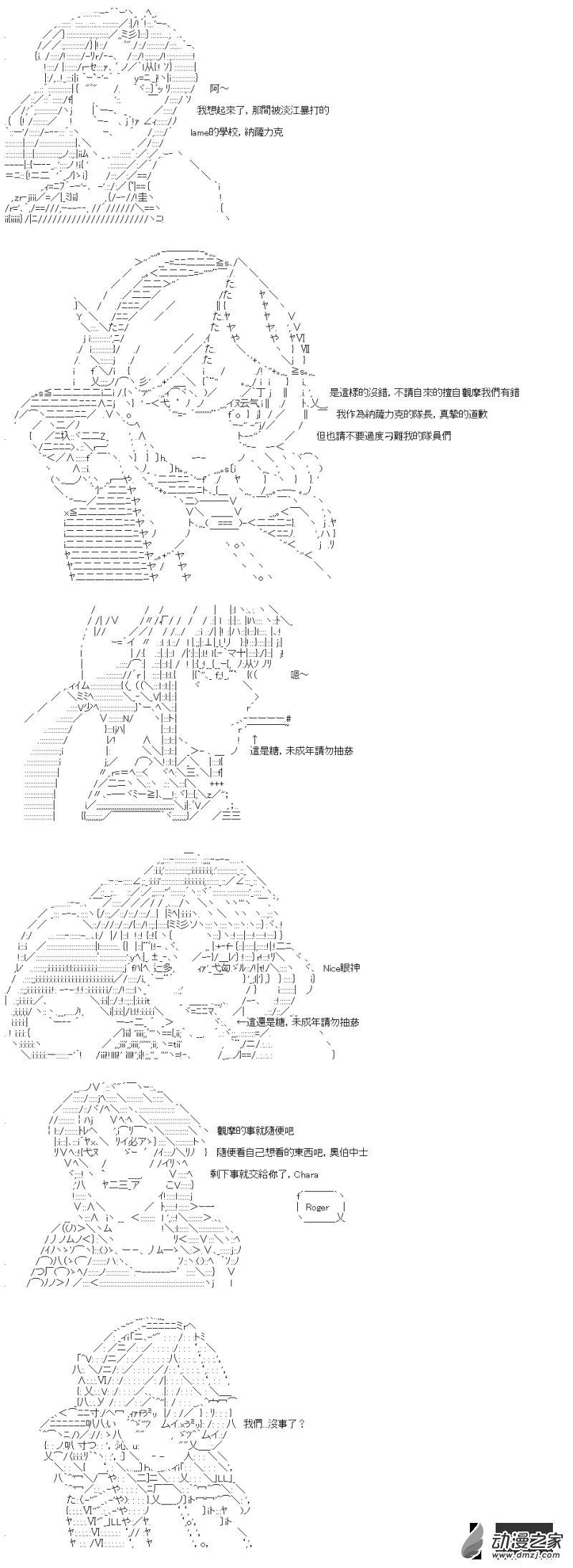 戰車道-榮冠之路 - 第18回 長崎的桑德斯 - 2