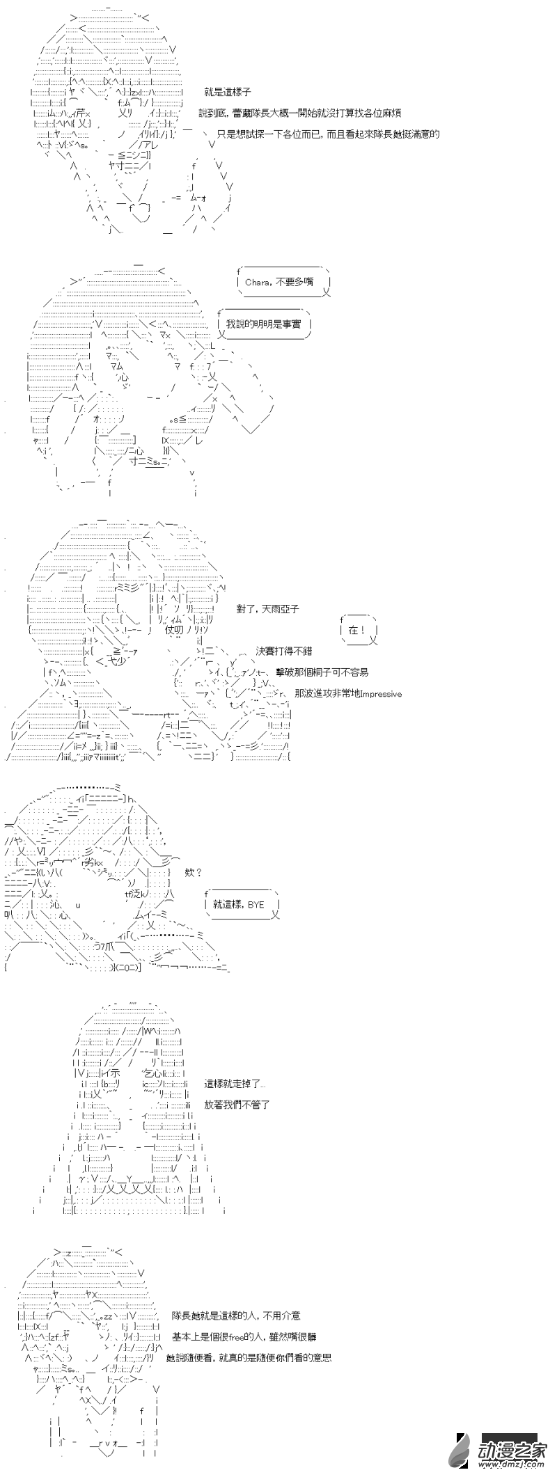 戰車道-榮冠之路 - 第18回 長崎的桑德斯 - 3