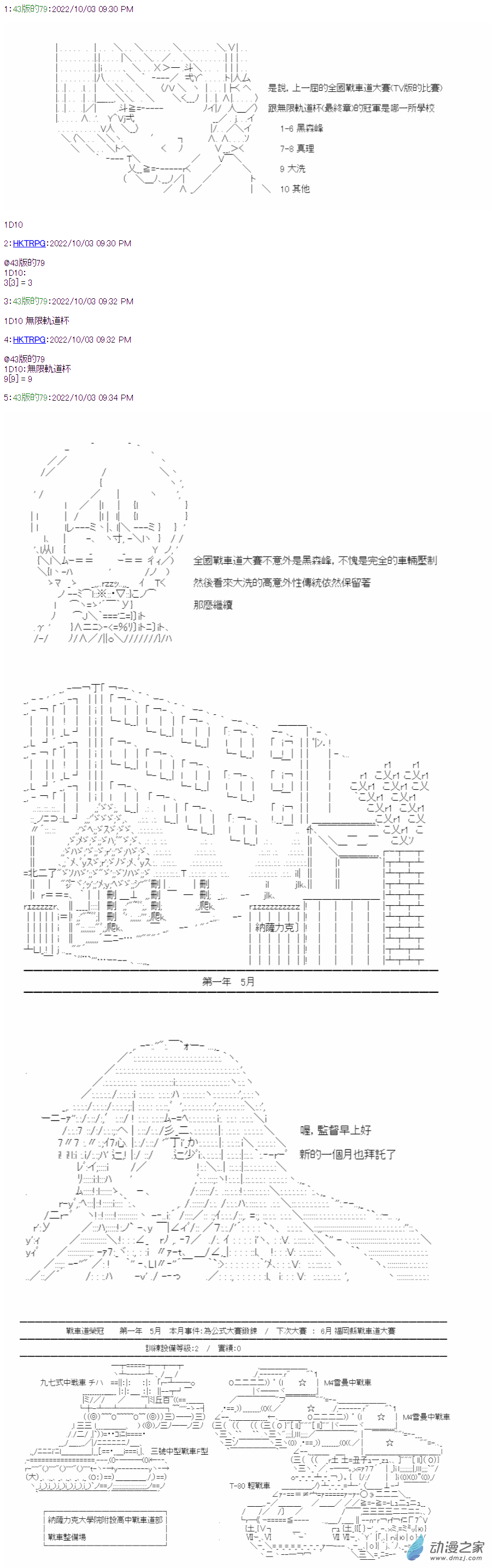 第02話 卡通-第3话