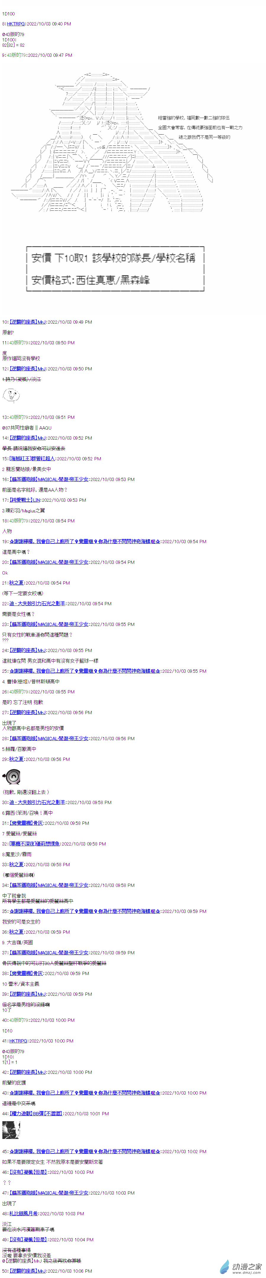 第02話 卡通-第3话