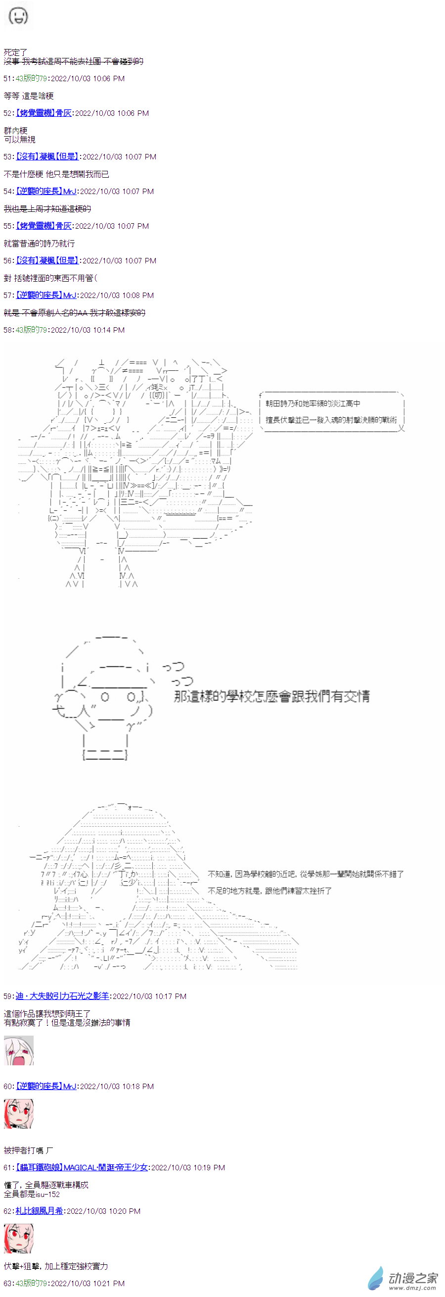 第02話 卡通-第3话