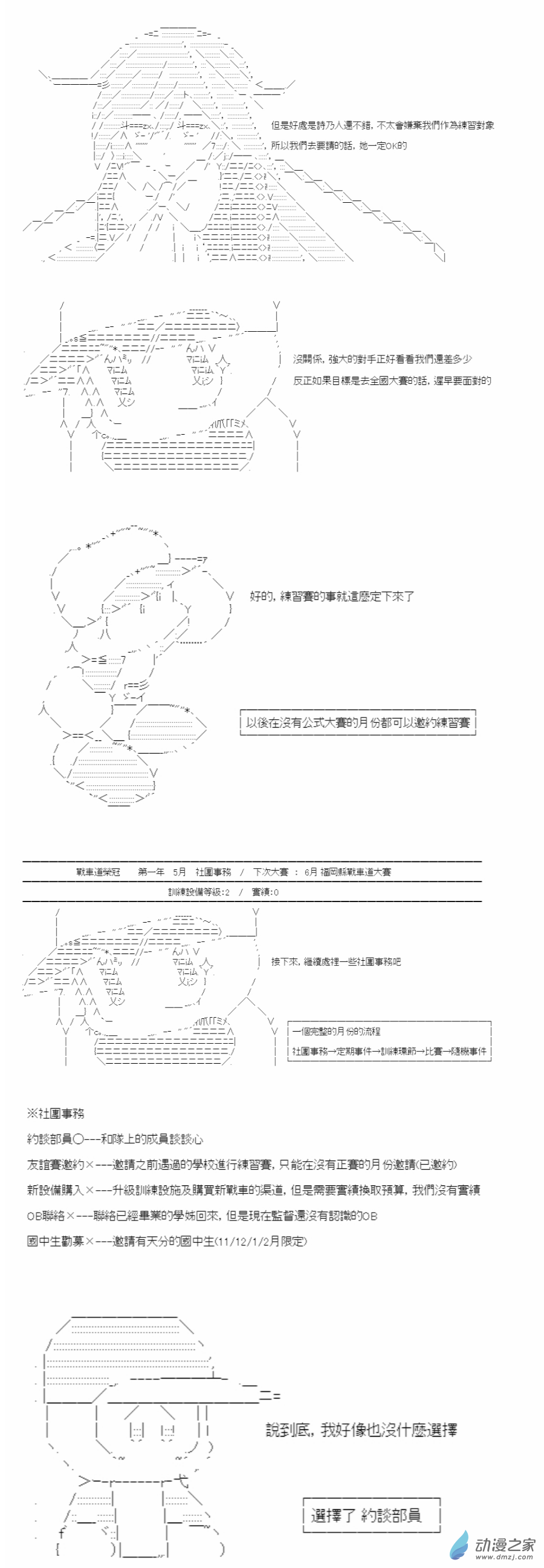 第02話 卡通-第3话
