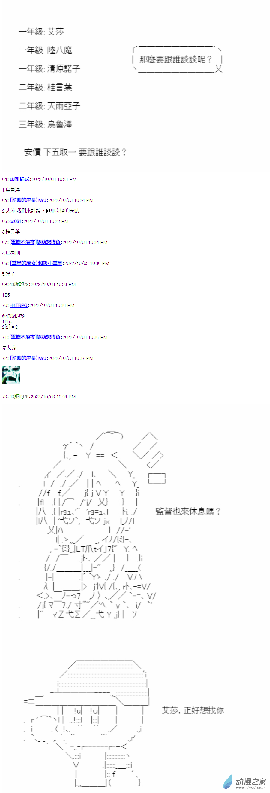 第02話 卡通-第3话