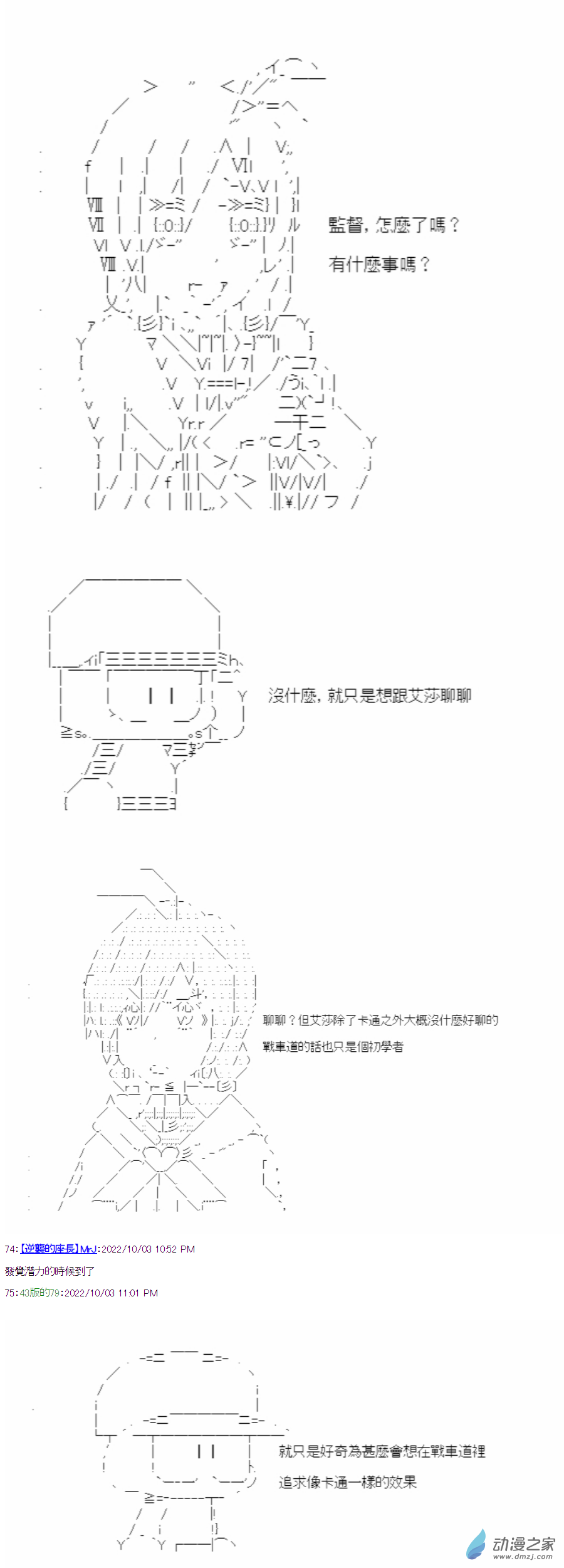 第02話 卡通-第3话