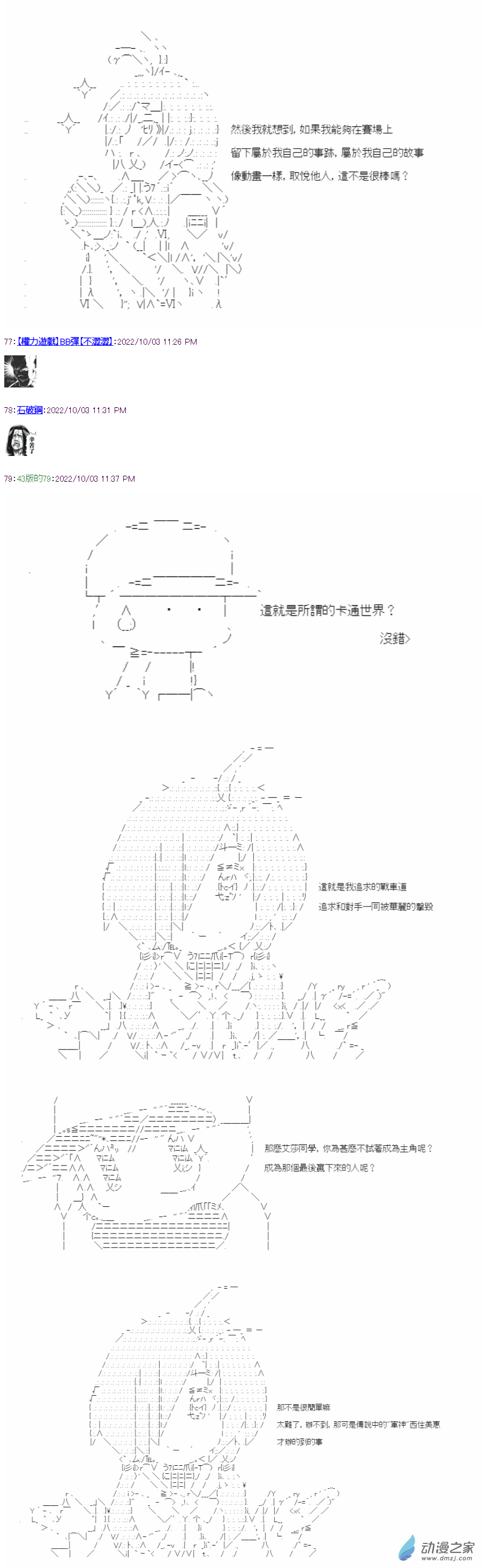 第02話 卡通-第3话