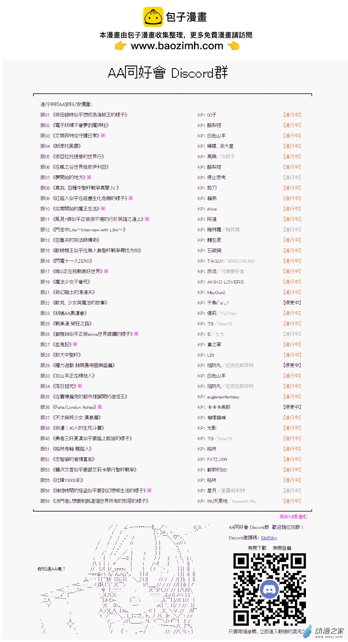 第02話 卡通-第3话