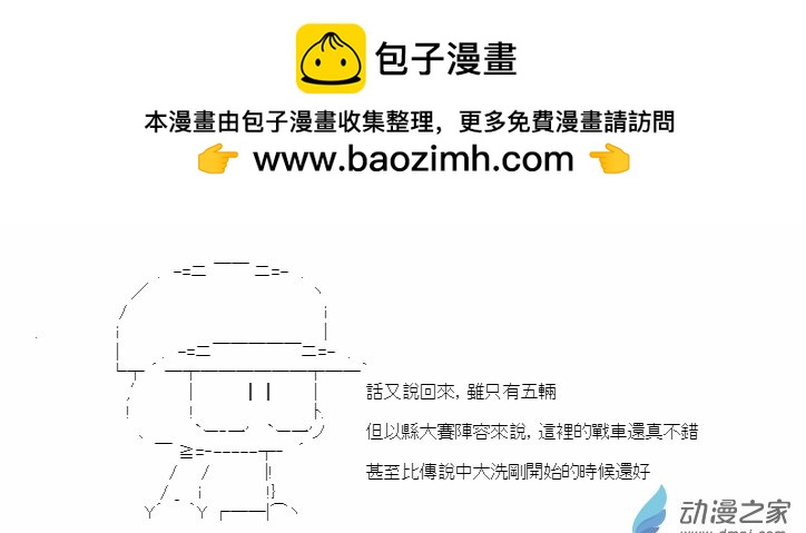 第02話 卡通-第3话