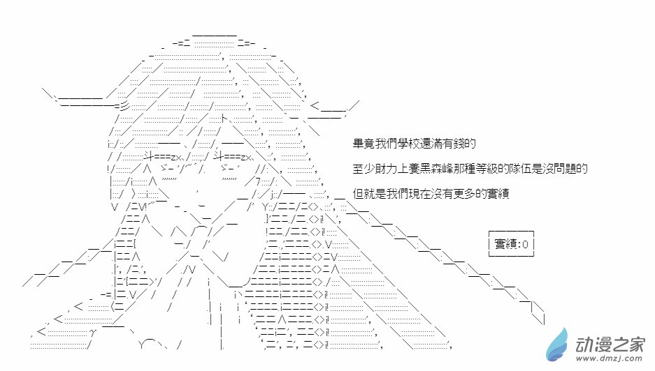 第02話 卡通-第3话