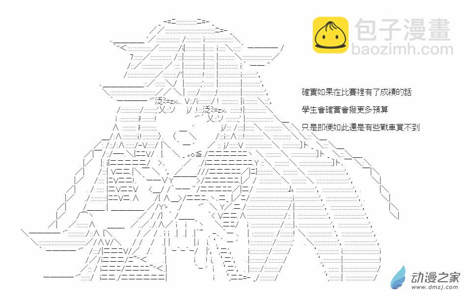 第02話 卡通-第3话