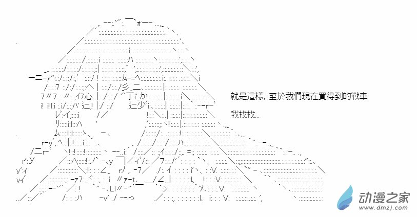 第02話 卡通-第3话