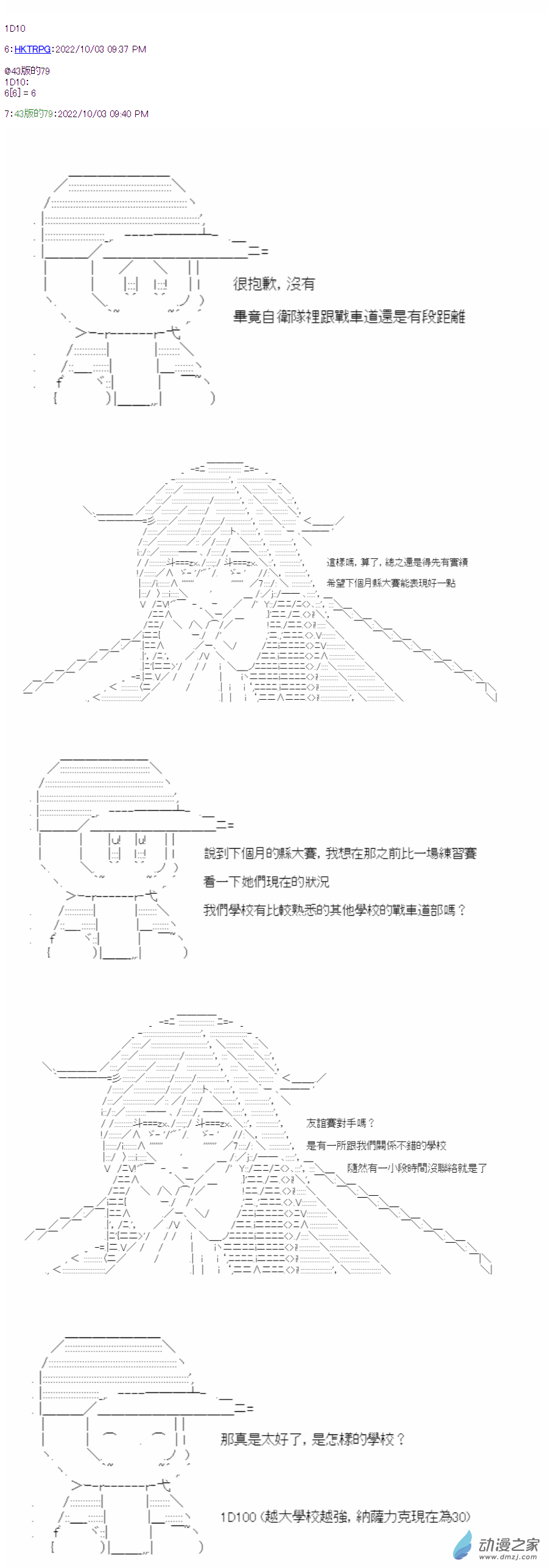 第02話 卡通-第3话
