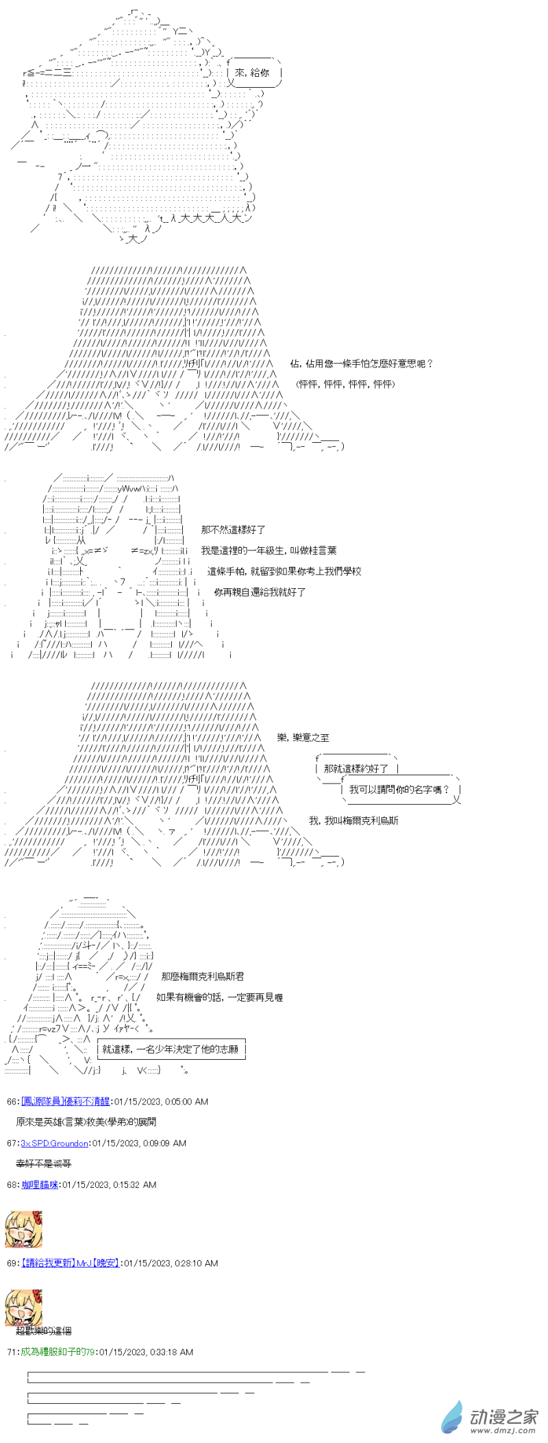 戰車道-榮冠之路 - 第20回 學姊被拱走了 - 1