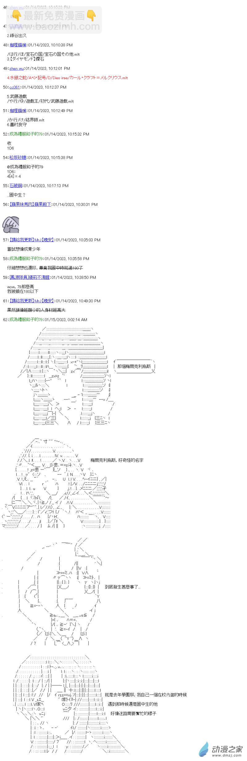 第20回 學姊被拱走了-第21话