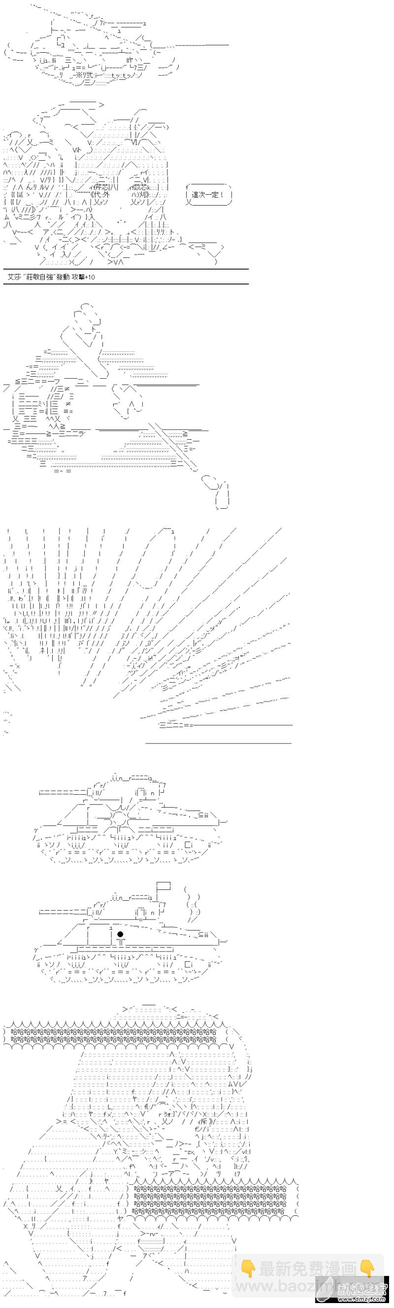 第22回 &ldquo;怪物&rdquo;-第23话