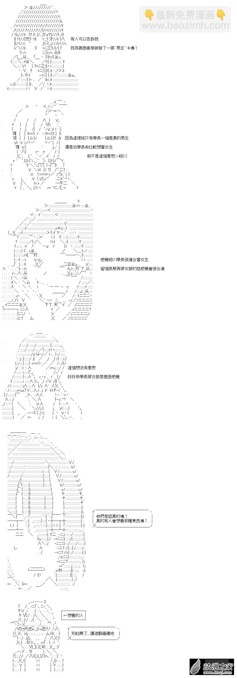 第24回 學長的地獄-第25话