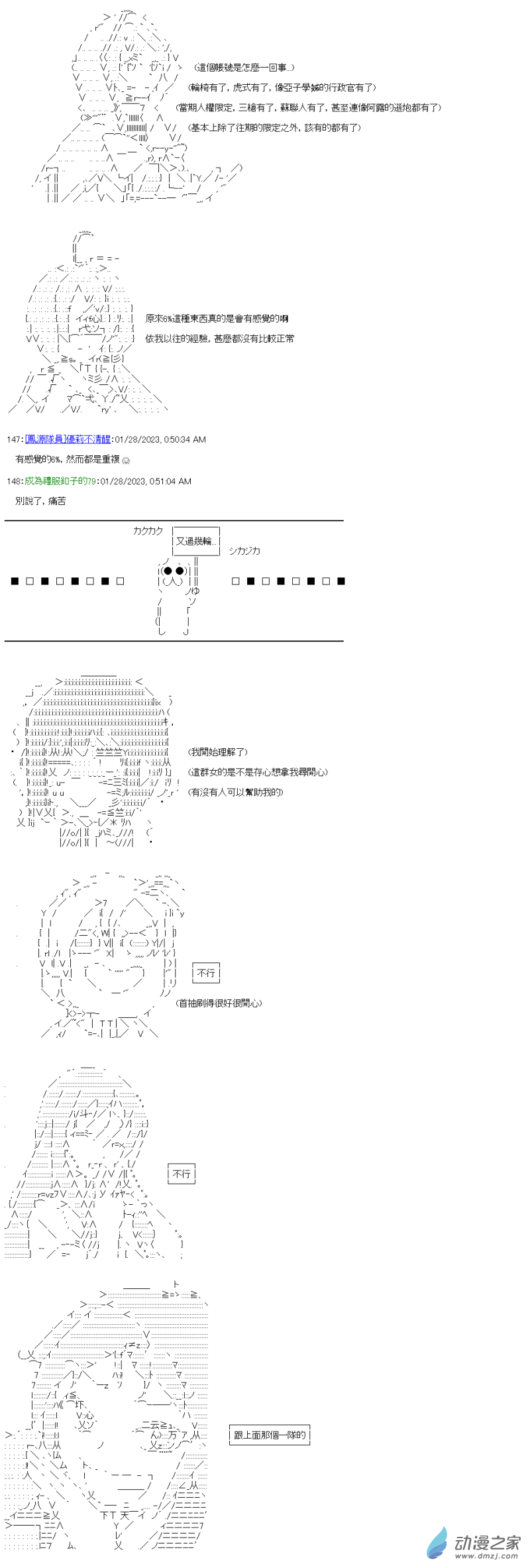 第24回 學長的地獄-第25话