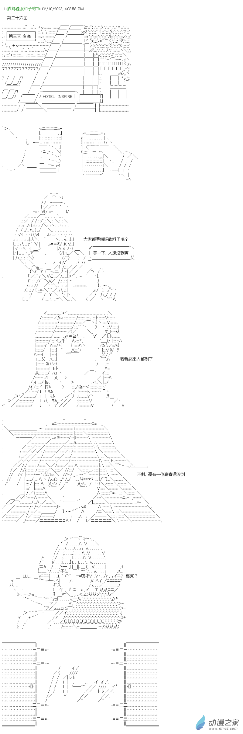 第26回 自己的路-第27话
