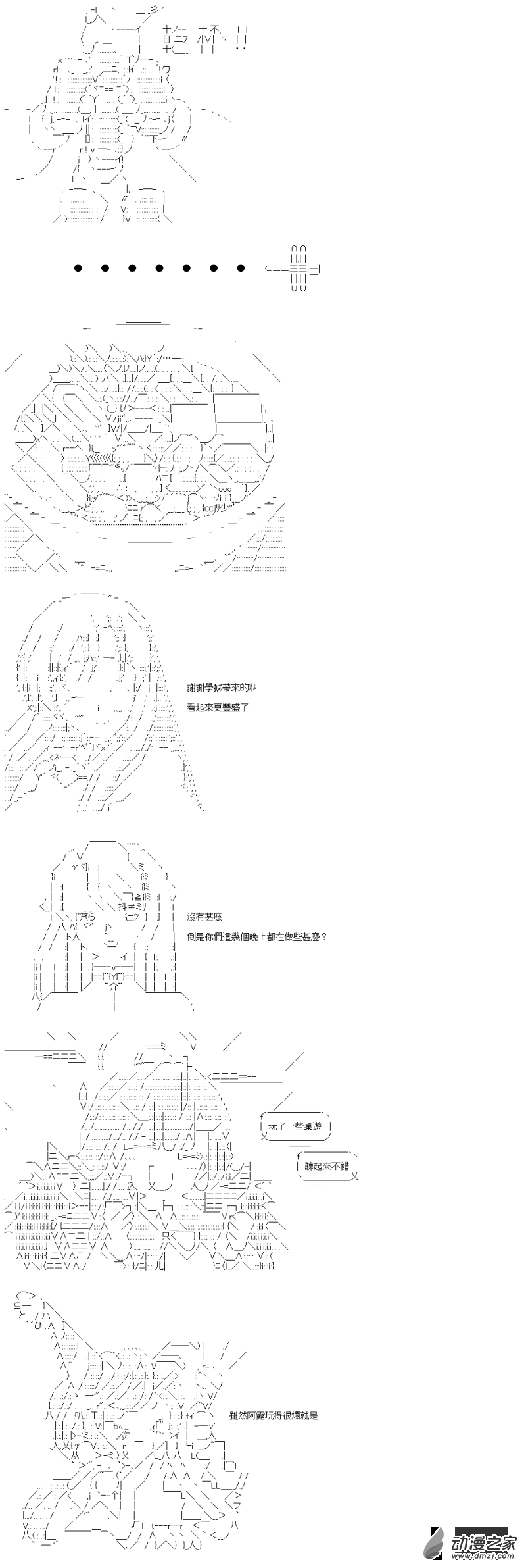 第26回 自己的路-第27话