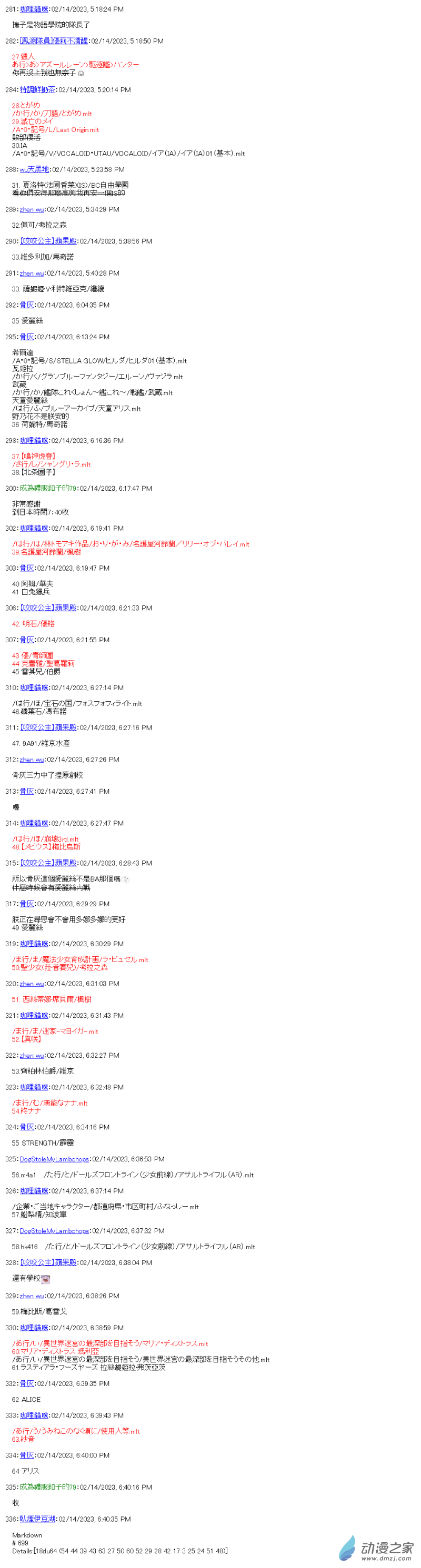 全國大賽隊伍設定回-第29话