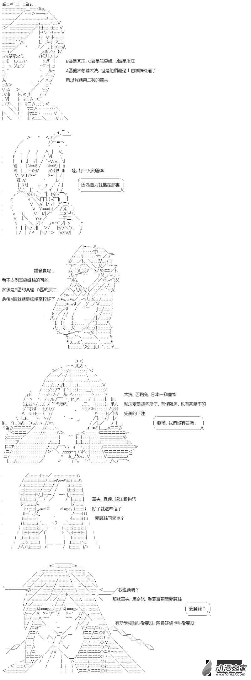 第28回 第78屆全國戰車道大賽-第31话