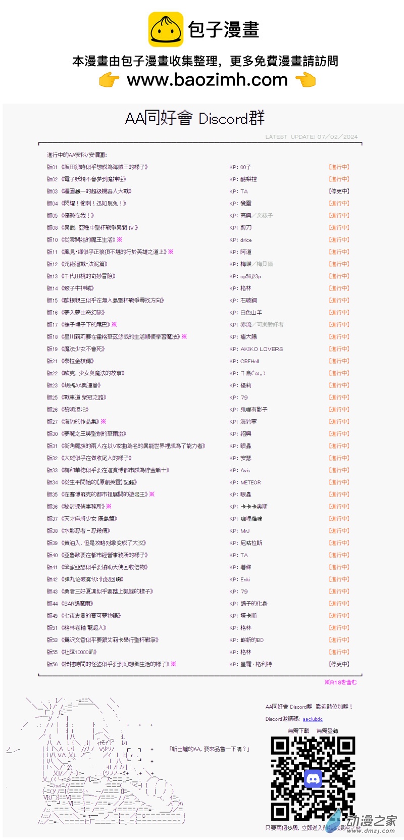 第28回 第78屆全國戰車道大賽-第31话