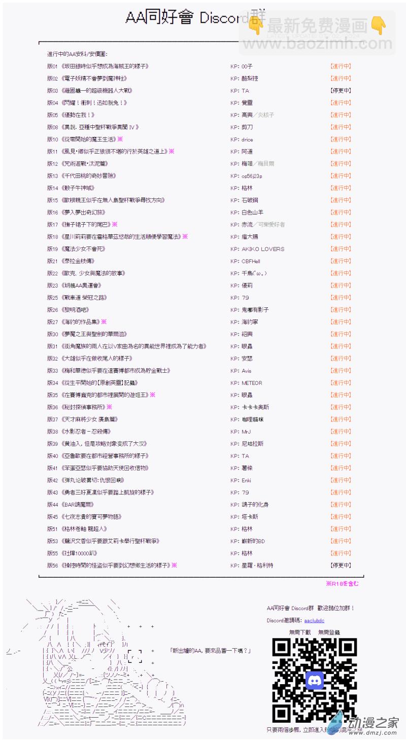 戰車道-榮冠之路 - 第29回 歡迎來到全國大賽 - 1