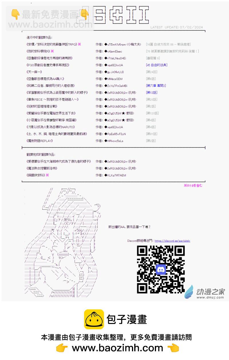 戰車道-榮冠之路 - 第29回 歡迎來到全國大賽 - 3