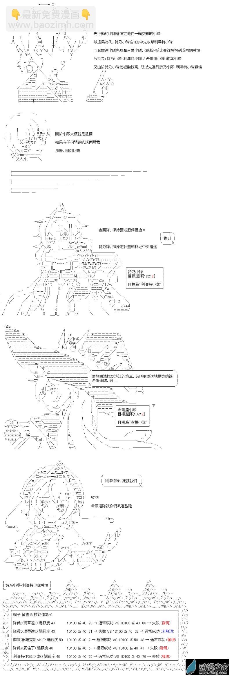 戰車道-榮冠之路 - 第29回 歡迎來到全國大賽 - 1