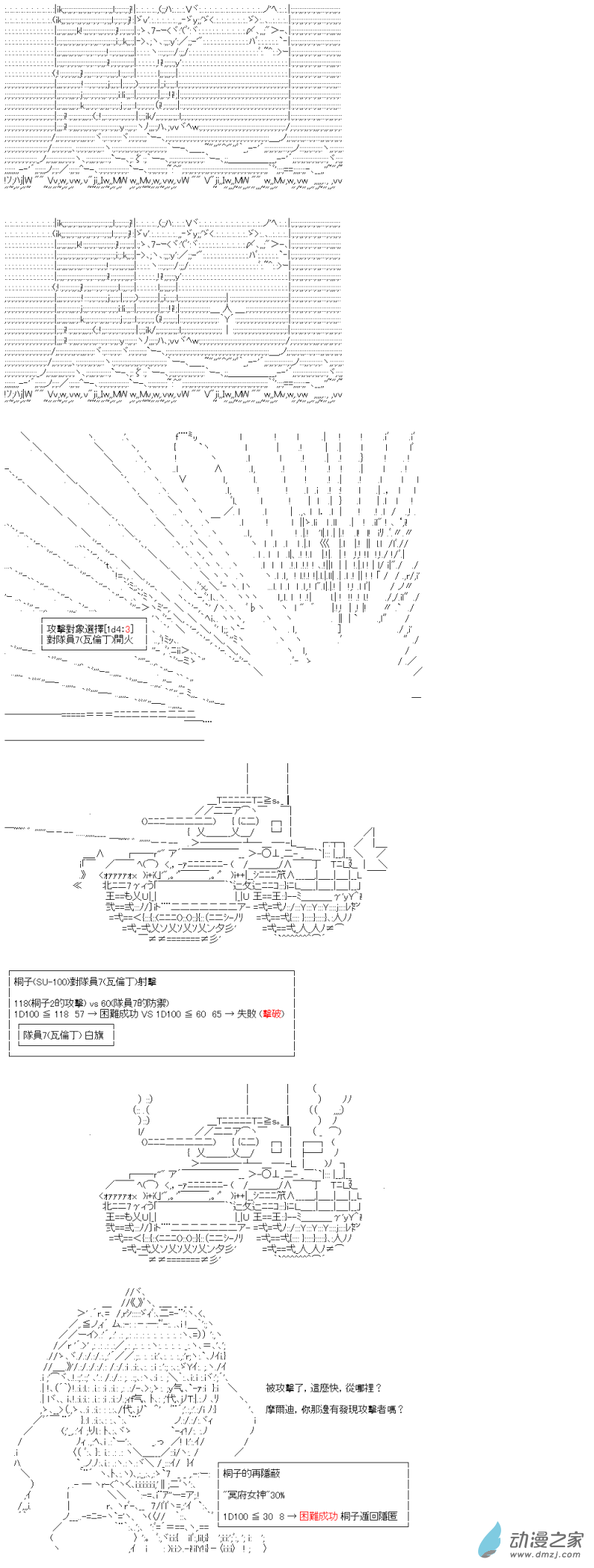 戰車道-榮冠之路 - 第29回 歡迎來到全國大賽 - 2
