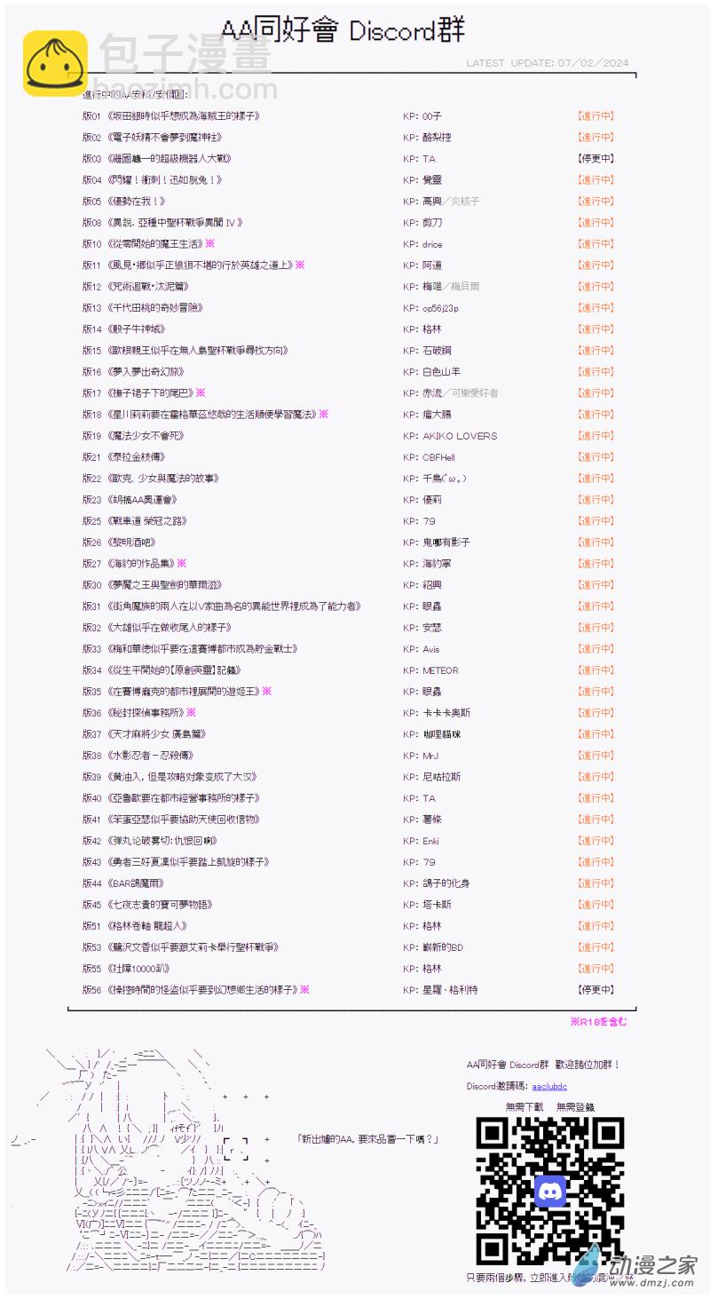 戰車道-榮冠之路 - 第31回 “運”的問題 - 1