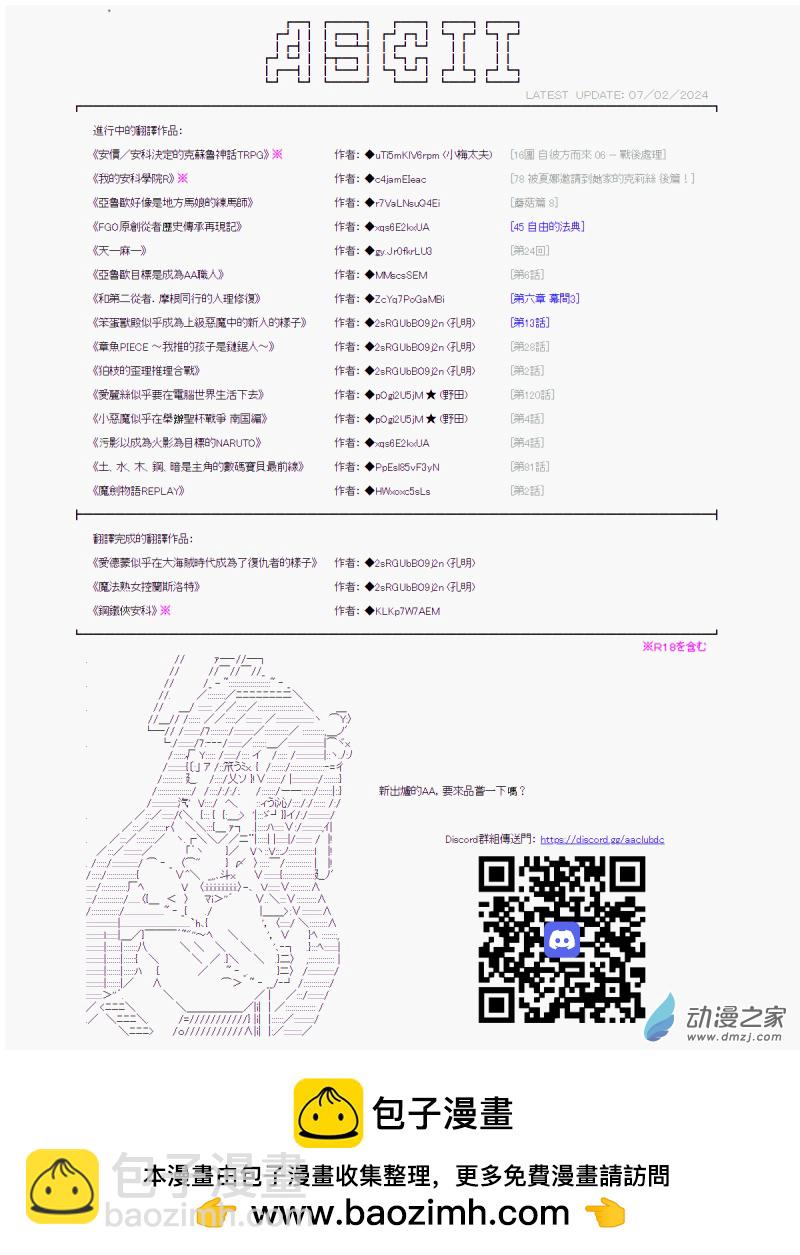 戰車道-榮冠之路 - 第31回 “運”的問題 - 1