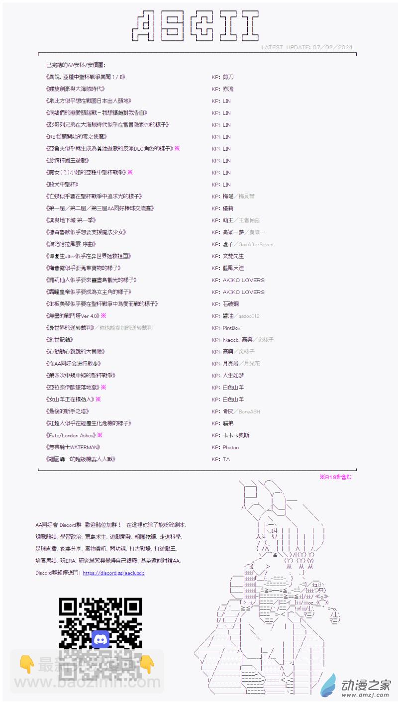 第34.5回 日本職業戰車道聯賽-第39话