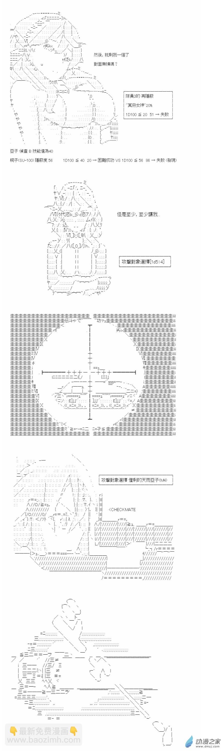 第04話 友誼賽-第5话
