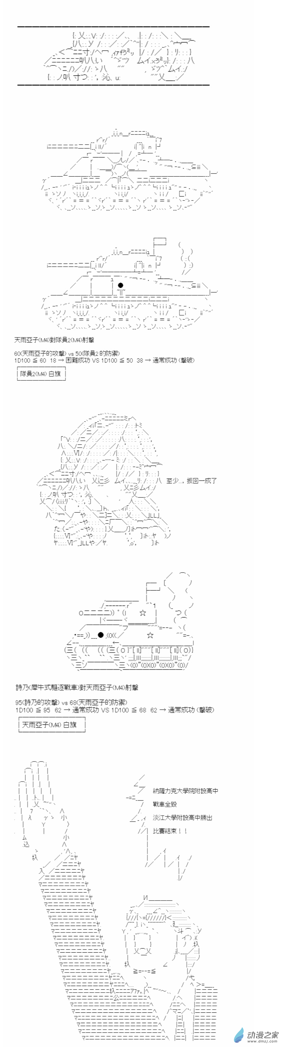 第04話 友誼賽-第5话