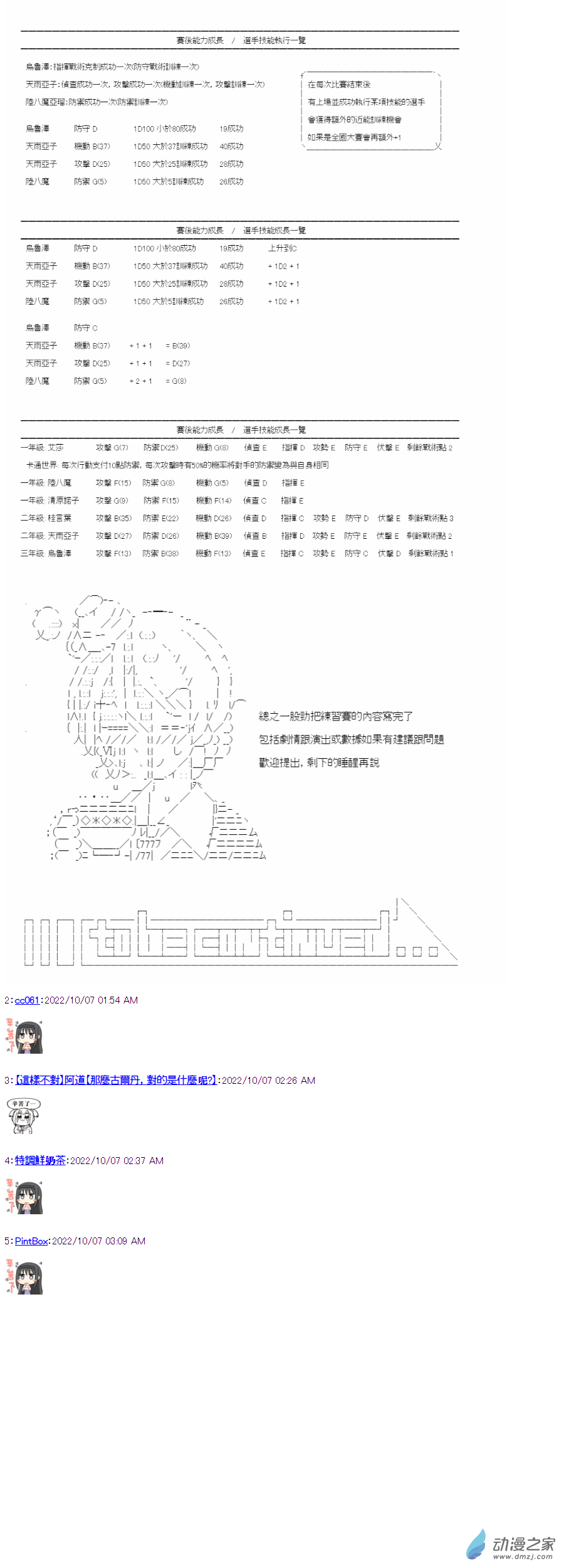 第04話 友誼賽-第5话