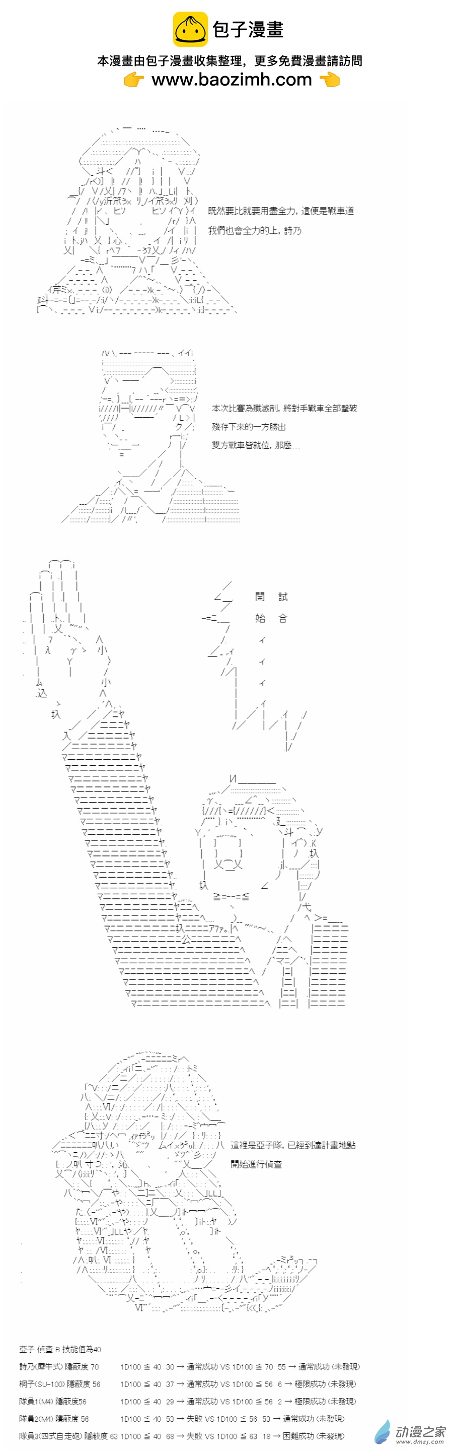 第04話 友誼賽-第5话