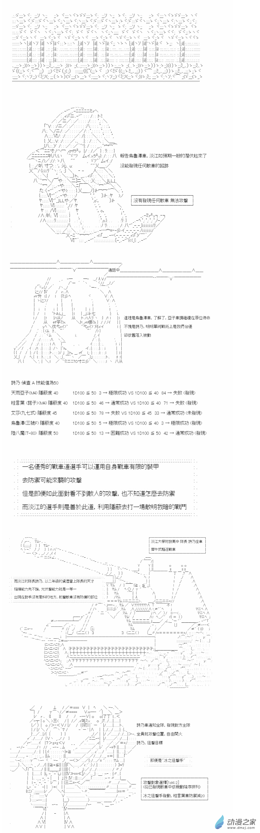 第04話 友誼賽-第5话